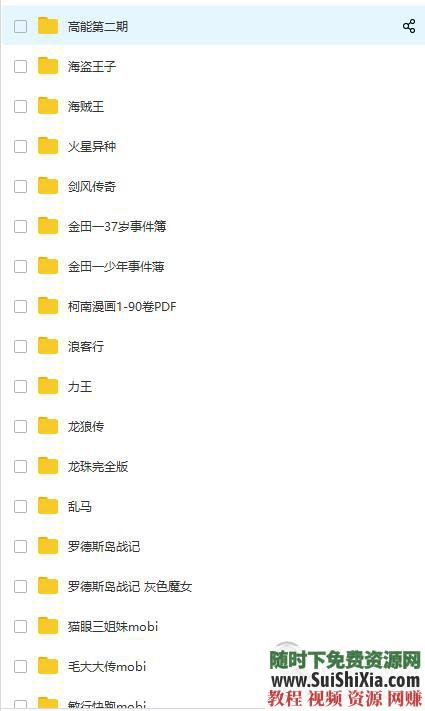 300多G kindle mobi 漫画电子书  绝无仅有！kindle 漫画电子书打包300多G 电子书 第15张