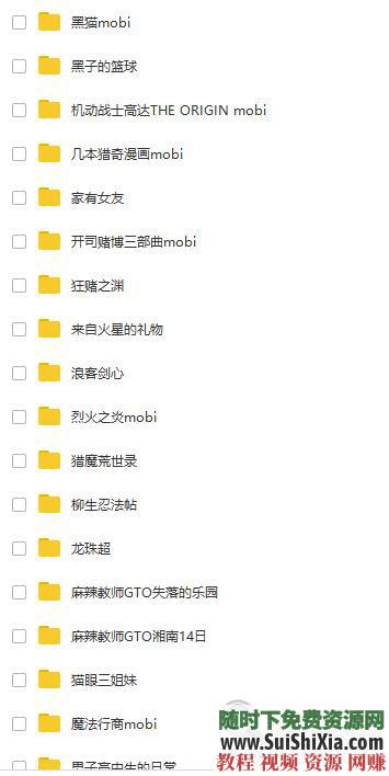 300多G kindle mobi 漫画电子书  绝无仅有！kindle 漫画电子书打包300多G 电子书 第18张