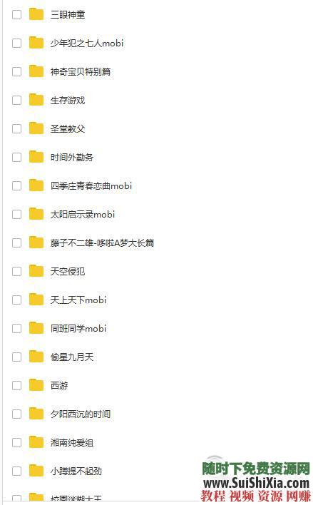 300多G kindle mobi 漫画电子书  绝无仅有！kindle 漫画电子书打包300多G 电子书 第19张
