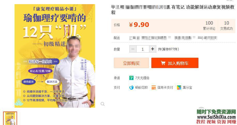 维密天使极速塑型健身美体瑜伽私教多套课程组合  完美身材必备 【某宝重金购买系列】完美身材必备！多套维密天使极速塑型健身美体瑜伽私教课程组合 第2张