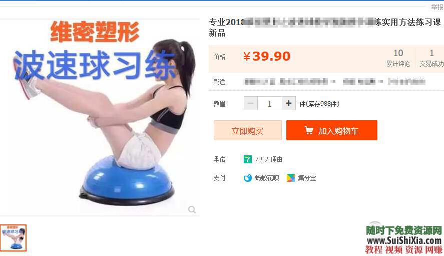 维密天使极速塑型健身美体瑜伽私教多套课程组合  完美身材必备 【某宝重金购买系列】完美身材必备！多套维密天使极速塑型健身美体瑜伽私教课程组合 第4张