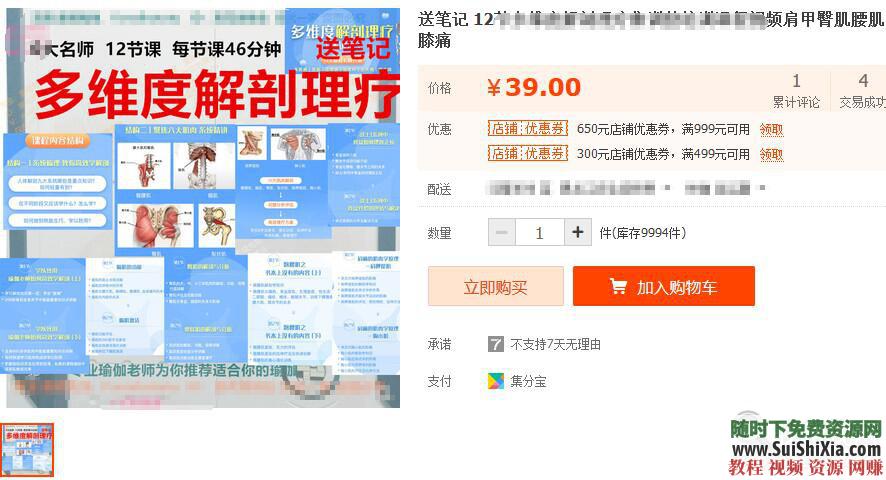 维密天使极速塑型健身美体瑜伽私教多套课程组合  完美身材必备 【某宝重金购买系列】完美身材必备！多套维密天使极速塑型健身美体瑜伽私教课程组合 第6张