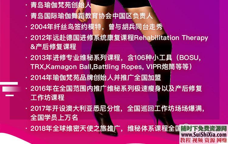 维密天使极速塑型健身美体瑜伽私教多套课程组合  完美身材必备 【某宝重金购买系列】完美身材必备！多套维密天使极速塑型健身美体瑜伽私教课程组合 第9张