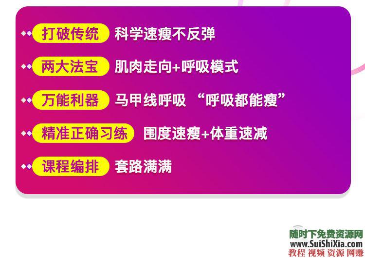 维密天使极速塑型健身美体瑜伽私教多套课程组合  完美身材必备 【某宝重金购买系列】完美身材必备！多套维密天使极速塑型健身美体瑜伽私教课程组合 第11张