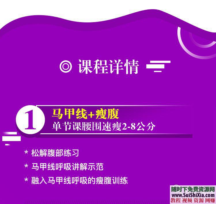 维密天使极速塑型健身美体瑜伽私教多套课程组合  完美身材必备 【某宝重金购买系列】完美身材必备！多套维密天使极速塑型健身美体瑜伽私教课程组合 第13张