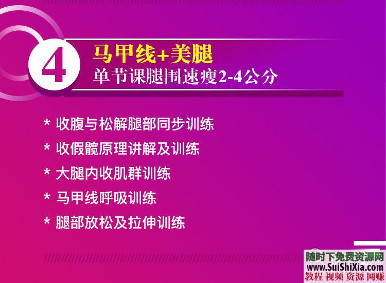 维密天使极速塑型健身美体瑜伽私教多套课程组合  完美身材必备 【某宝重金购买系列】完美身材必备！多套维密天使极速塑型健身美体瑜伽私教课程组合 第16张
