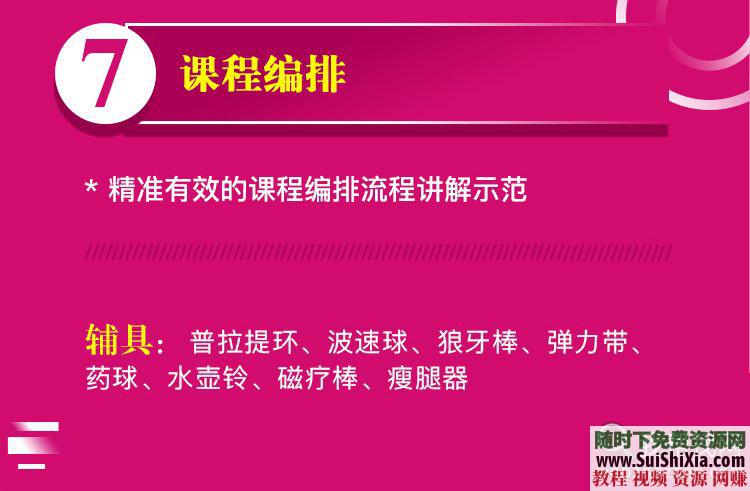维密天使极速塑型健身美体瑜伽私教多套课程组合  完美身材必备 【某宝重金购买系列】完美身材必备！多套维密天使极速塑型健身美体瑜伽私教课程组合 第19张