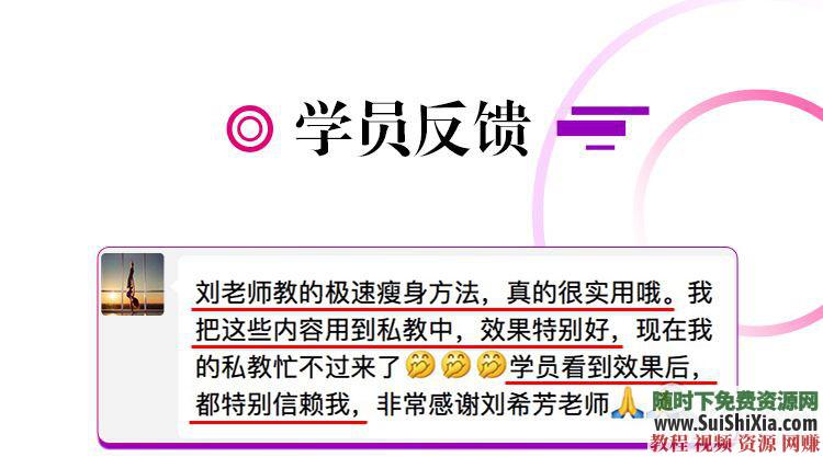 维密天使极速塑型健身美体瑜伽私教多套课程组合  完美身材必备 【某宝重金购买系列】完美身材必备！多套维密天使极速塑型健身美体瑜伽私教课程组合 第21张