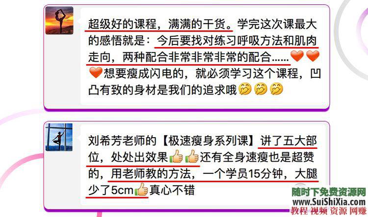 维密天使极速塑型健身美体瑜伽私教多套课程组合  完美身材必备 【某宝重金购买系列】完美身材必备！多套维密天使极速塑型健身美体瑜伽私教课程组合 第23张