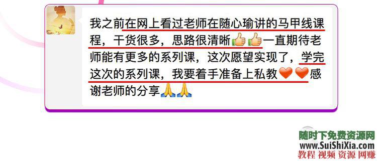 维密天使极速塑型健身美体瑜伽私教多套课程组合  完美身材必备 【某宝重金购买系列】完美身材必备！多套维密天使极速塑型健身美体瑜伽私教课程组合 第24张
