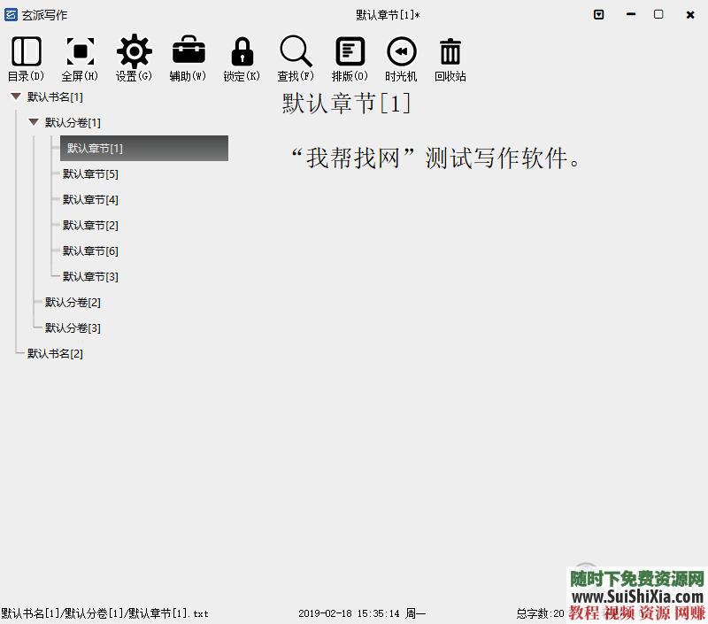 新人出版 写作软件素材  网络小说技巧大纲神器视频音频教程 【某宝重金购买系列】网络小说写作软件素材技巧大纲神器视频音频教程新人出版 第31张