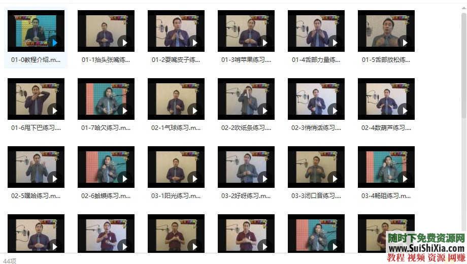 入门到精通男伪女女伪男声优配音 伪声伪音变音视频教程 自学资料  【某宝重金购买系列】伪声伪音变音视频教程 自学资料入门到精通男伪女女伪男声优配音 第3张