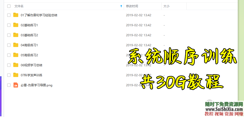 入门到精通男伪女女伪男声优配音 伪声伪音变音视频教程 自学资料  【某宝重金购买系列】伪声伪音变音视频教程 自学资料入门到精通男伪女女伪男声优配音 第5张