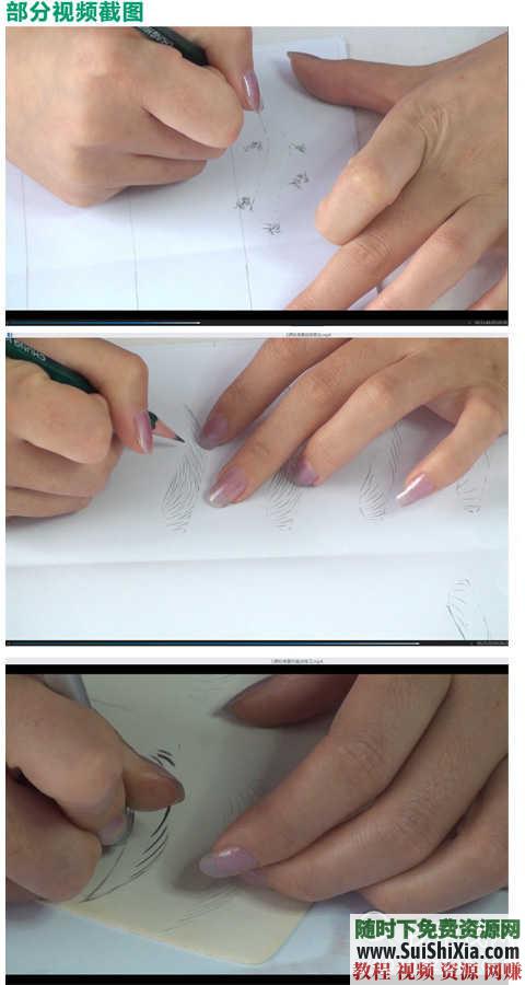 初学者纹绣教程视频 韩式半永久纹眉视频教程全套练习  【某宝重金购买系列】韩式半永久纹眉视频教程全套初学者纹绣教程视频练习培训学习 第22张