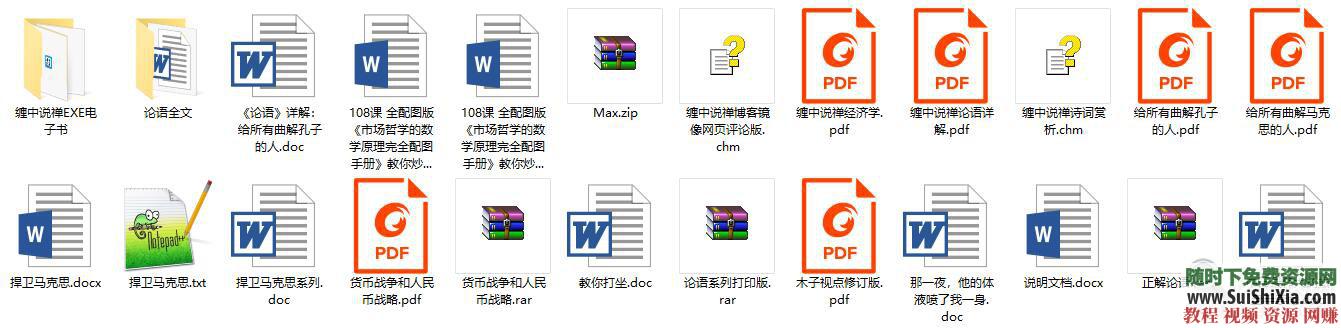 缠论解析 最多最全的 缠中说禅 缠论资料  缠迷们，这是最多最全的《缠中说禅》缠论资料打包下载 第13张