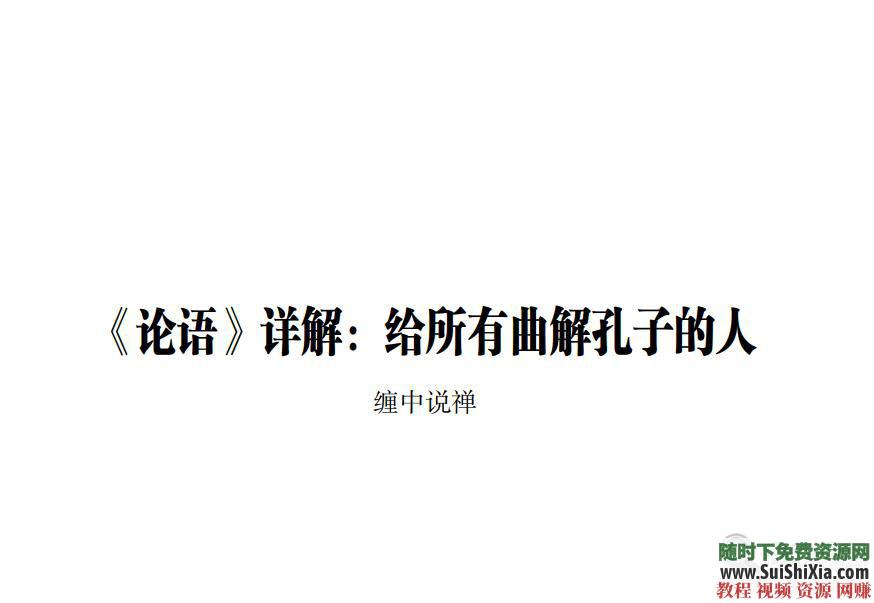 缠论解析 最多最全的 缠中说禅 缠论资料  缠迷们，这是最多最全的《缠中说禅》缠论资料打包下载 第15张