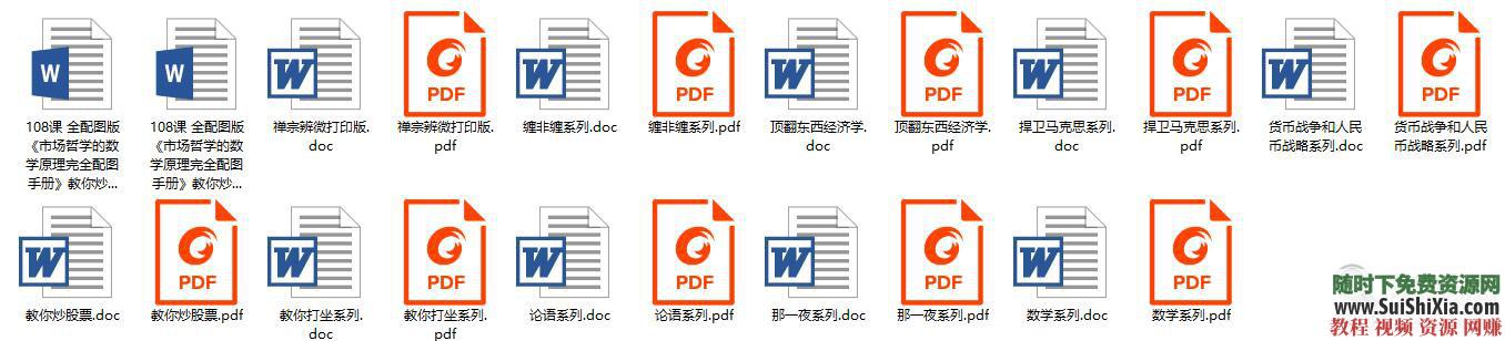 缠论解析 最多最全的 缠中说禅 缠论资料  缠迷们，这是最多最全的《缠中说禅》缠论资料打包下载 第17张