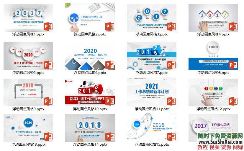 职场干货！PPT图表、思维导图、Excel函数、项目管理工具和方法论等 能力提升资料大全  职场能力提升资料大全，含PPT图表、思维导图、Excel函数、项目管理工具和方法论等 第3张