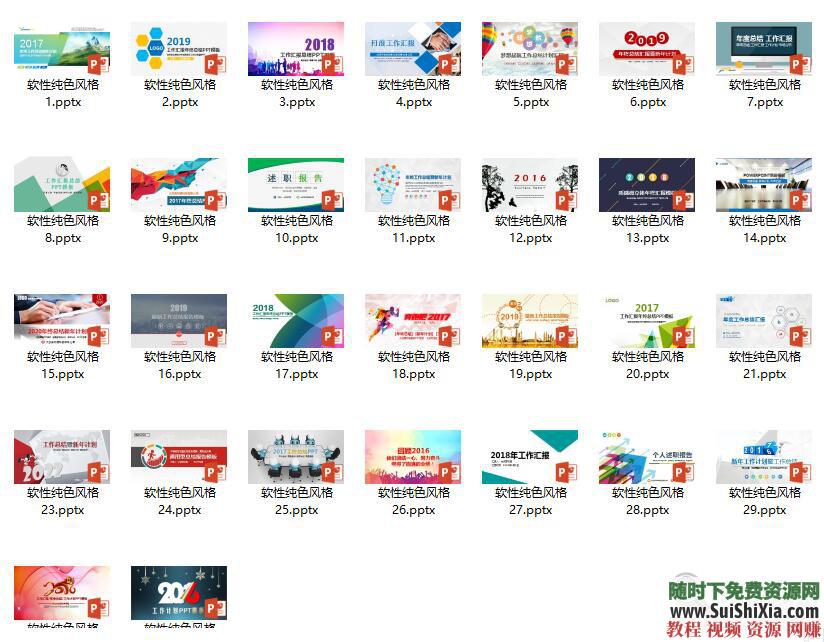 职场干货！PPT图表、思维导图、Excel函数、项目管理工具和方法论等 能力提升资料大全  职场能力提升资料大全，含PPT图表、思维导图、Excel函数、项目管理工具和方法论等 第4张