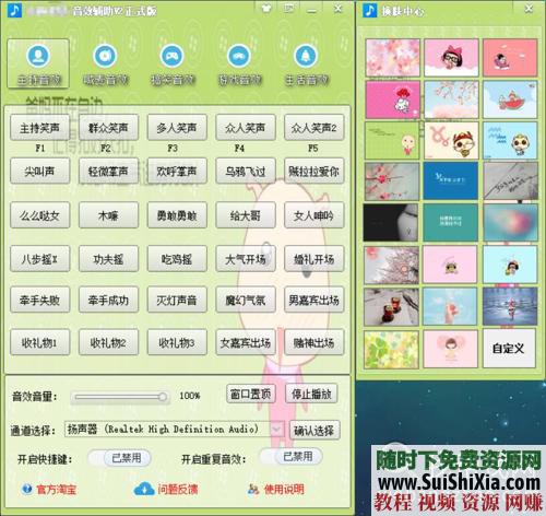  音效辅助 特效声配音加强神器软件专业版 自媒体网络主播 很不错！自媒体网络主播【音效辅助】特效声配音加强神器软件专业版 视频创业 第3张