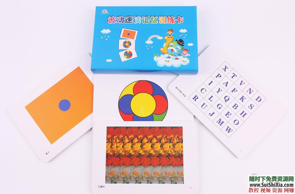 全脑速读 潜能开发之超级记忆训练软件7大礼包  潜能开发之超级全脑速读记忆训练软件送7大礼包 催眠 第1张