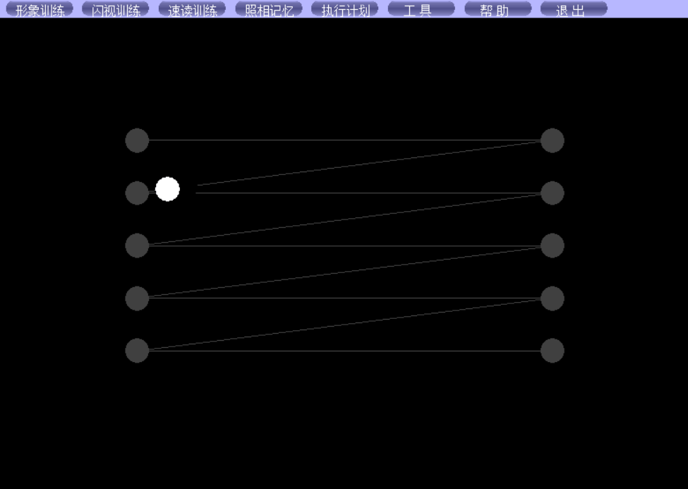 全脑速读 潜能开发之超级记忆训练软件7大礼包  潜能开发之超级全脑速读记忆训练软件送7大礼包 催眠 第5张
