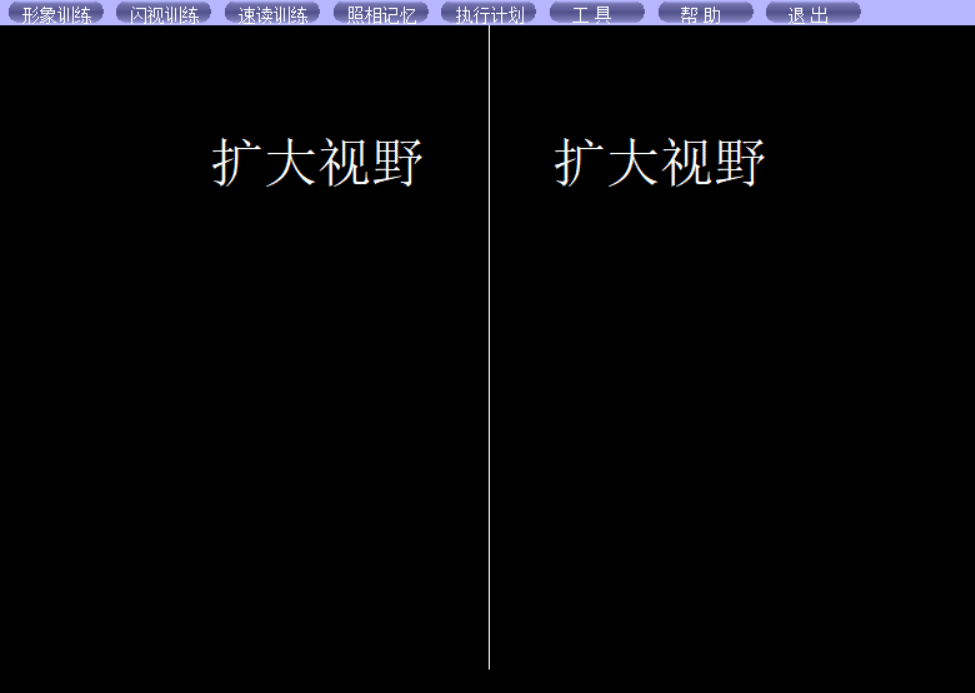 全脑速读 潜能开发之超级记忆训练软件7大礼包  潜能开发之超级全脑速读记忆训练软件送7大礼包 催眠 第4张
