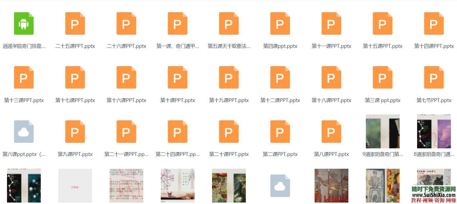 入门高级 奇门遁甲 最高预测学 视频教程  最高预测学【奇门遁甲】各家入门高级视频教程大全 第6张