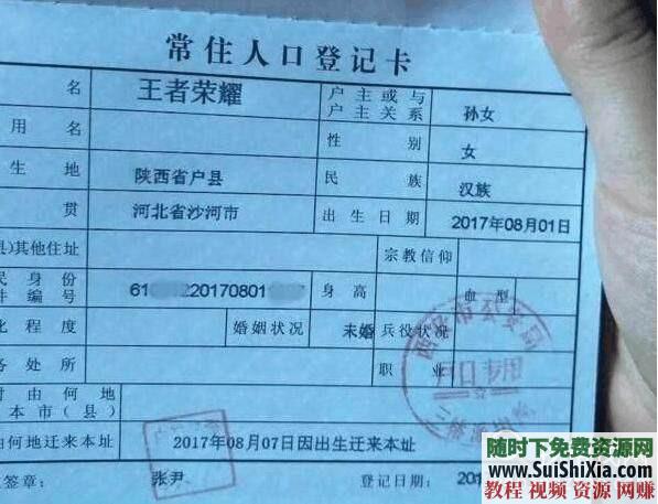 取名字神器  五行八卦三才数理专业版软件已注册 亲测好用！已注册五行八卦三才数理取名字神器专业版软件下载 第7张