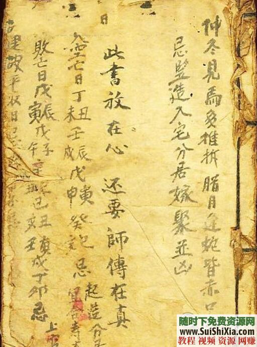 轻功铁布衫硬气功仙术道术符咒灵术 古代神功武林秘籍宝典大全  古代神功武林秘籍宝典大全，涵盖轻功铁布衫硬气功仙术道术符咒灵术等下载 催眠 第6张