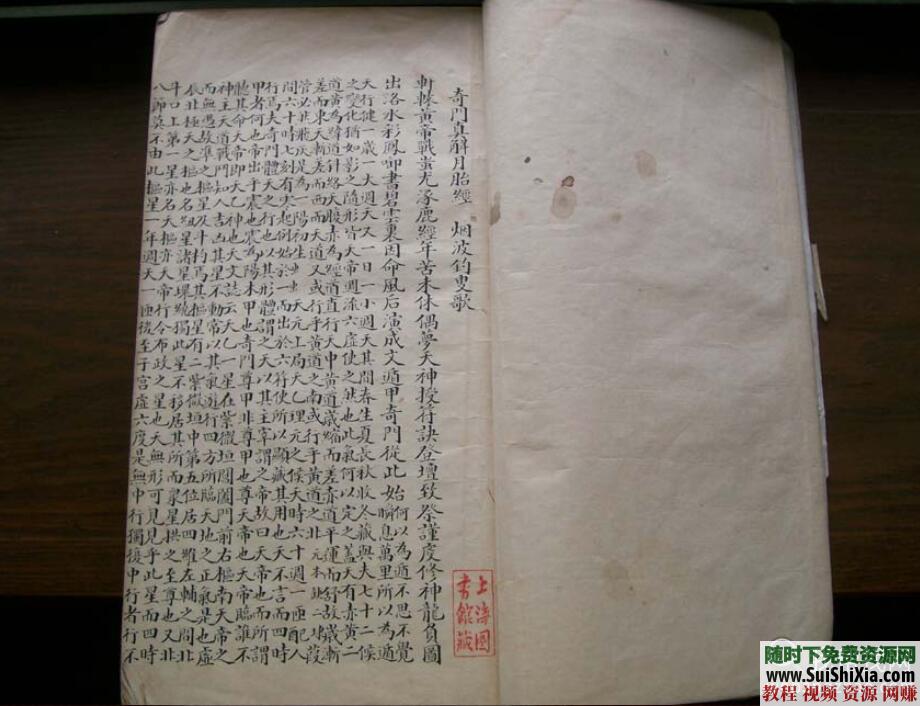 轻功铁布衫硬气功仙术道术符咒灵术 古代神功武林秘籍宝典大全  古代神功武林秘籍宝典大全，涵盖轻功铁布衫硬气功仙术道术符咒灵术等下载 催眠 第8张