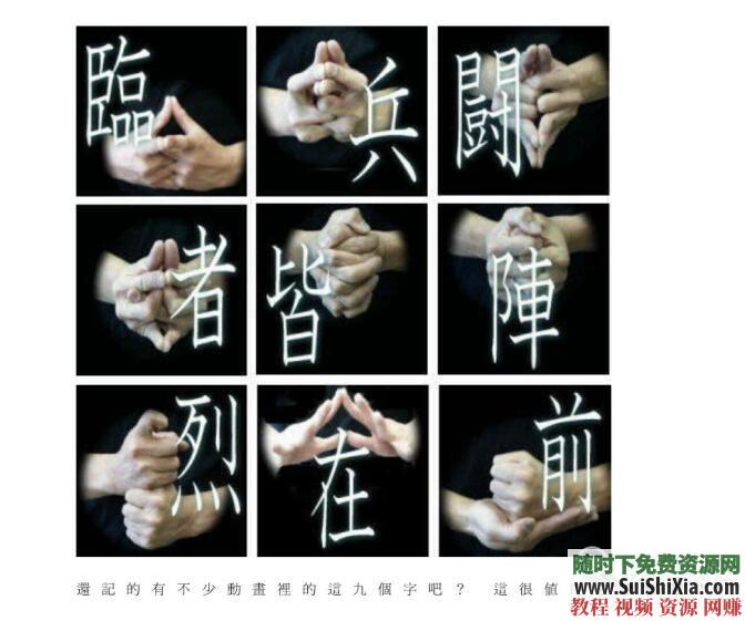 轻功铁布衫硬气功仙术道术符咒灵术 古代神功武林秘籍宝典大全  古代神功武林秘籍宝典大全，涵盖轻功铁布衫硬气功仙术道术符咒灵术等下载 催眠 第10张