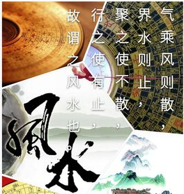 风水与空间规划视频教程居家布局门店装修选址应用易经室内设计