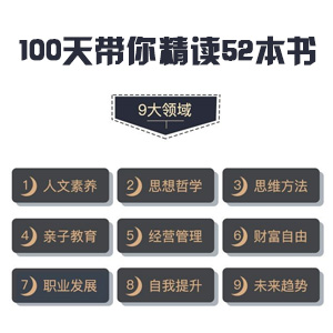 带你读好书，通过【道法术器势】炼造一个完整知识体系