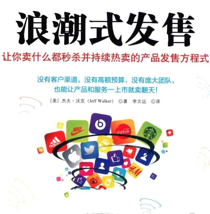 价值100万[绝学级别]营销赚钱书籍59本，我们一起来学商业经营吧