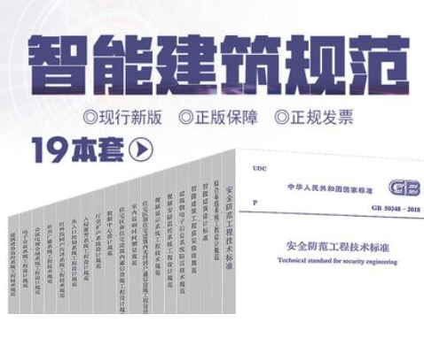 智能化弱电设计、图纸、案例、合同及培训资料大全