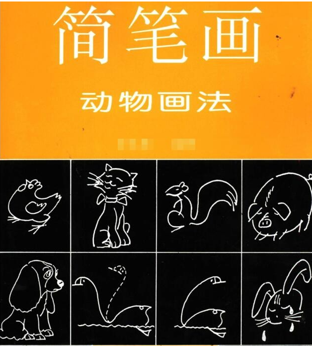 多个儿童简笔画绘画视频教程+62本儿童画画PDF书籍