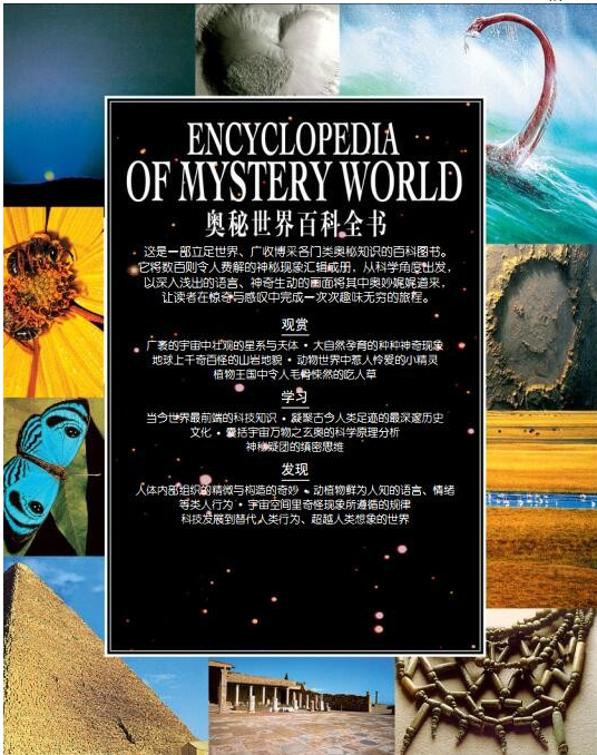 稀有！必须珍藏的50套PDF彩图书籍，含百科历史诗词自然画作传记童话奇观等