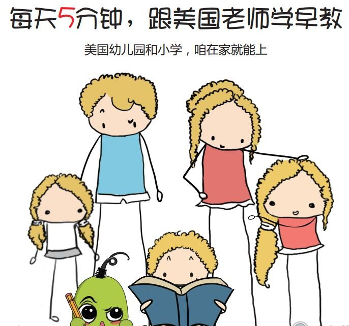 一套非常棒的儿童自然拼读学英语资料视频教程+PDF高清图书和MP3音频