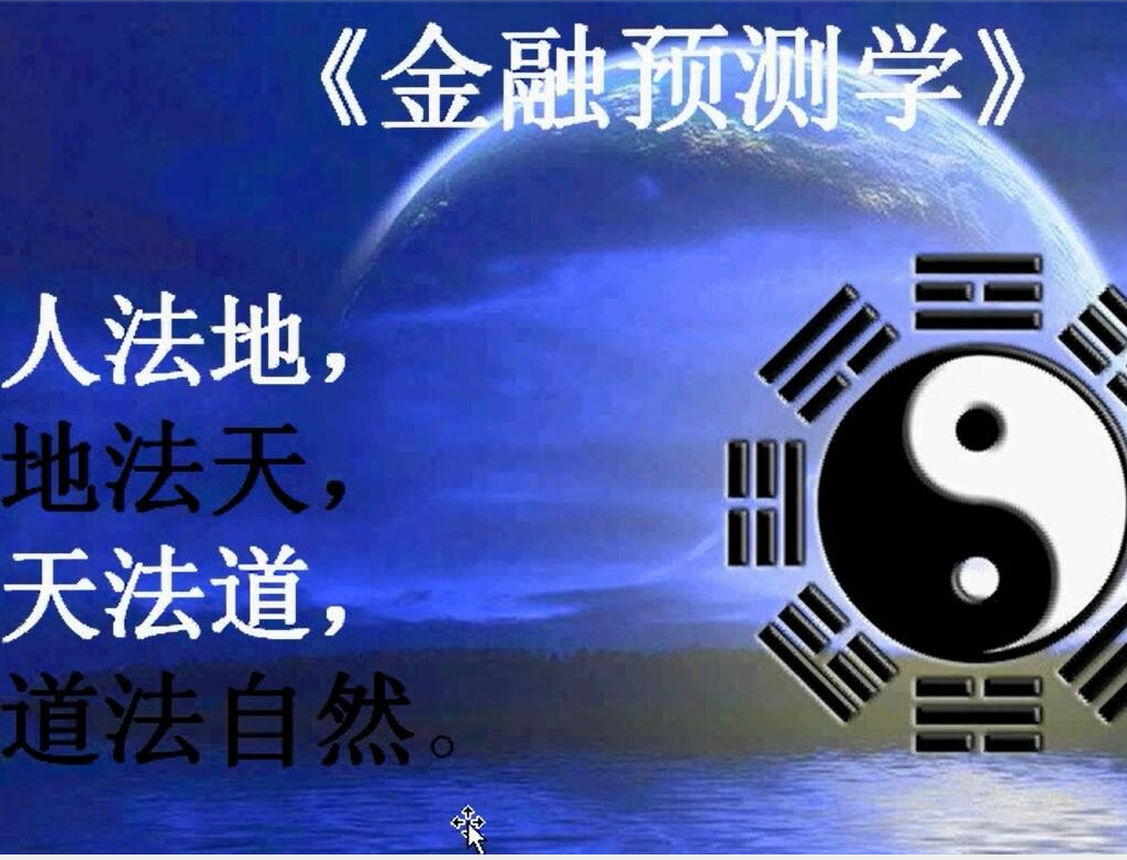炒股秘籍之江恩理论核心股市法则，教你如何预测股市并盈利