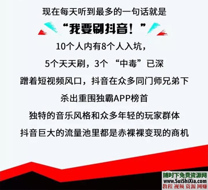 玩赚抖音7天特训营 引流增粉爆粉赚钱攻略视频教程+营销训练IP打造  抖音引流增粉爆粉赚钱攻略，玩转抖音视频教程，营销训练IP打造 营销 第1张