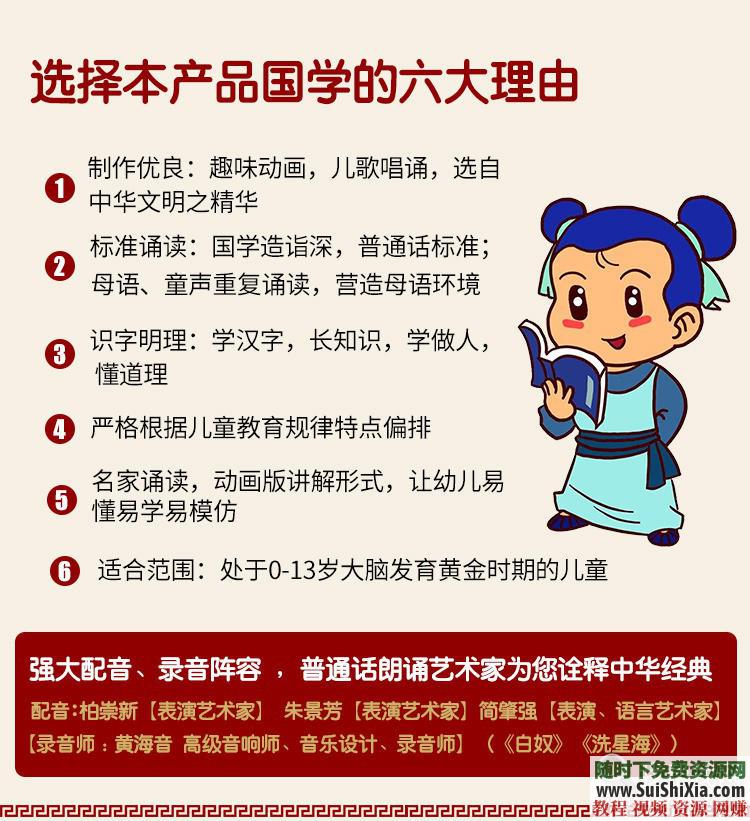 启蒙经典 幼儿启蒙国学动画全套  最全幼儿启蒙国学动画全套打包下载 第6张