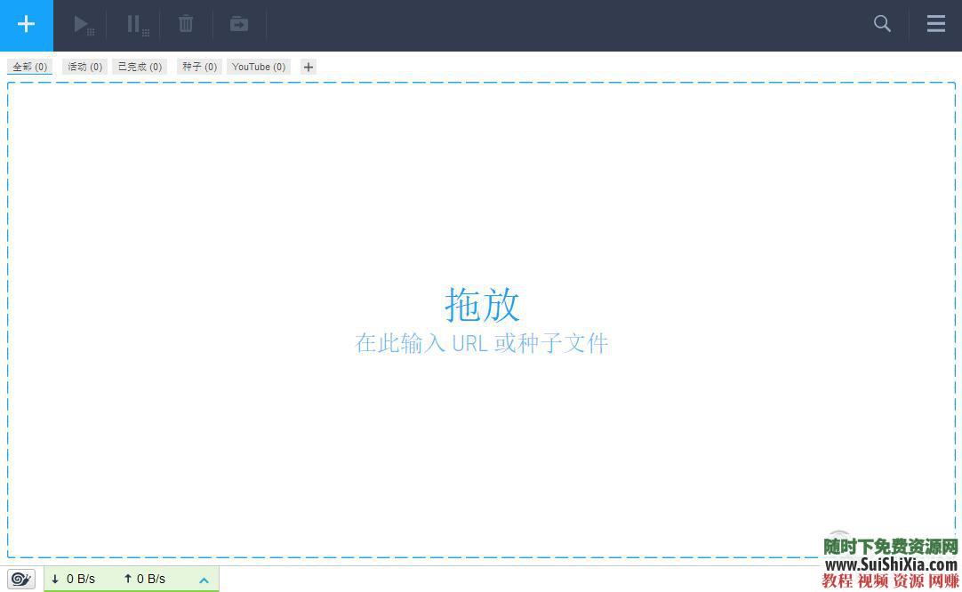 磁力链BT下载工具、下载任何magnet和torrent资源+教程  最好用的磁力链BT下载工具，可下载任何magnet和torrent资源，带教程 实用神器 第1张