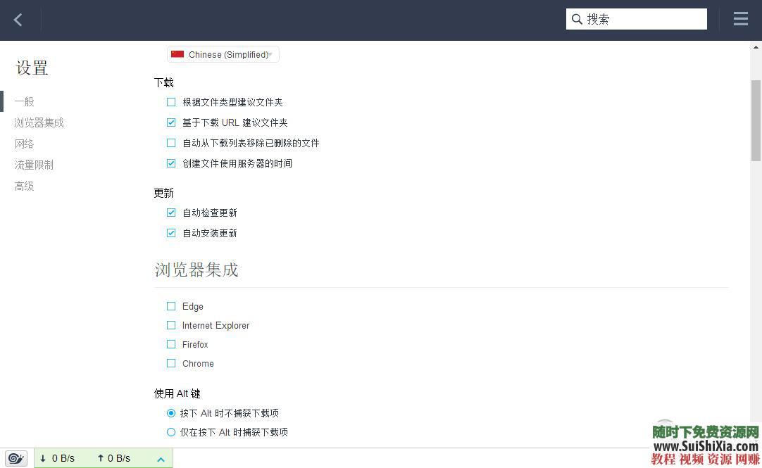 磁力链BT下载工具、下载任何magnet和torrent资源+教程  最好用的磁力链BT下载工具，可下载任何magnet和torrent资源，带教程 实用神器 第4张