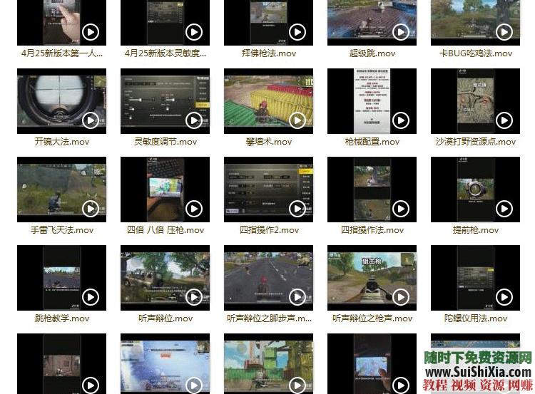 吃鸡 绝地求生刺激战场教学压枪跑毒舔包对枪技巧游戏指导攻略教程  绝地求生刺激战场吃鸡教学游戏指导攻略教程压枪跑毒舔包对枪技巧 第2张