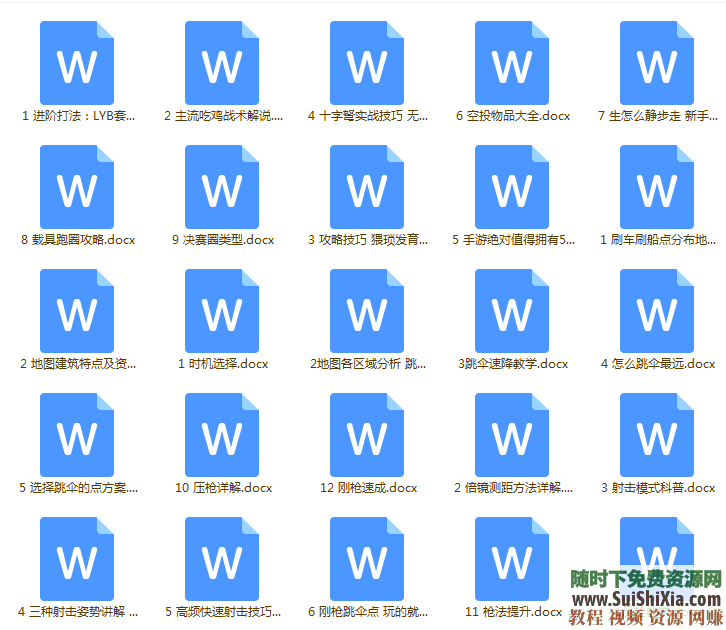 吃鸡 绝地求生刺激战场教学压枪跑毒舔包对枪技巧游戏指导攻略教程  绝地求生刺激战场吃鸡教学游戏指导攻略教程压枪跑毒舔包对枪技巧 第5张