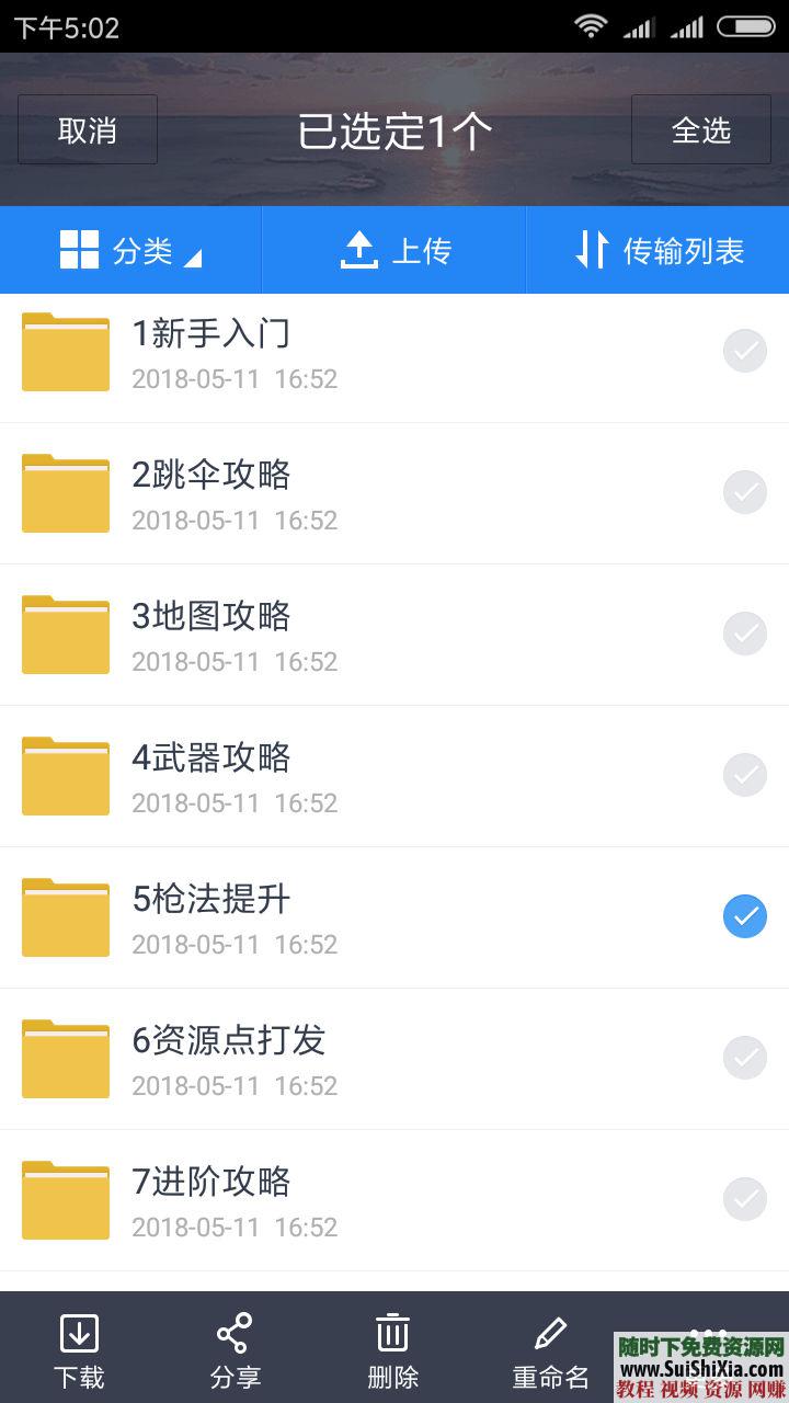 吃鸡 绝地求生刺激战场教学压枪跑毒舔包对枪技巧游戏指导攻略教程  绝地求生刺激战场吃鸡教学游戏指导攻略教程压枪跑毒舔包对枪技巧 第4张