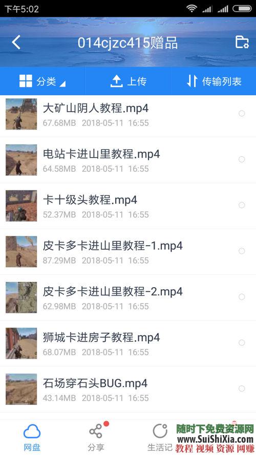 吃鸡 绝地求生刺激战场教学压枪跑毒舔包对枪技巧游戏指导攻略教程  绝地求生刺激战场吃鸡教学游戏指导攻略教程压枪跑毒舔包对枪技巧 第7张