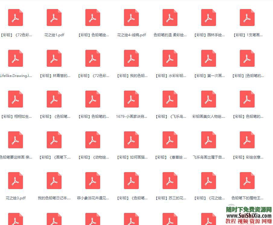 零基础到精通自学入门 插画人物彩铅视频教程绘画教学课程手绘花卉  彩铅视频教程零基础到精通绘画自学入门教学课程手绘花卉插画人物 第6张