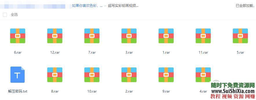 零基础到精通自学入门 插画人物彩铅视频教程绘画教学课程手绘花卉  彩铅视频教程零基础到精通绘画自学入门教学课程手绘花卉插画人物 第9张